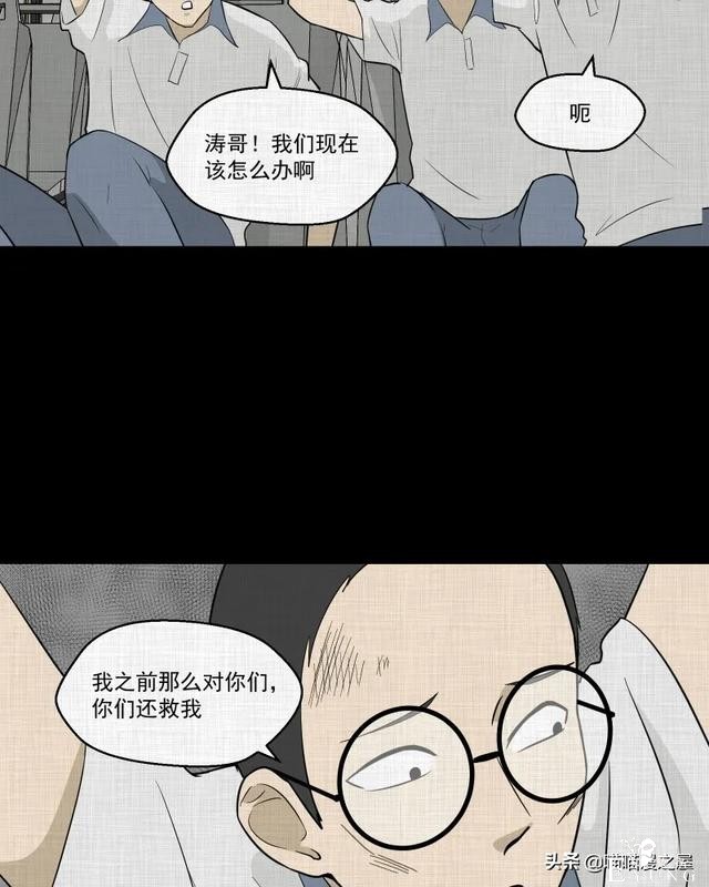 怪谈漫画：超能力种子-137.jpg
