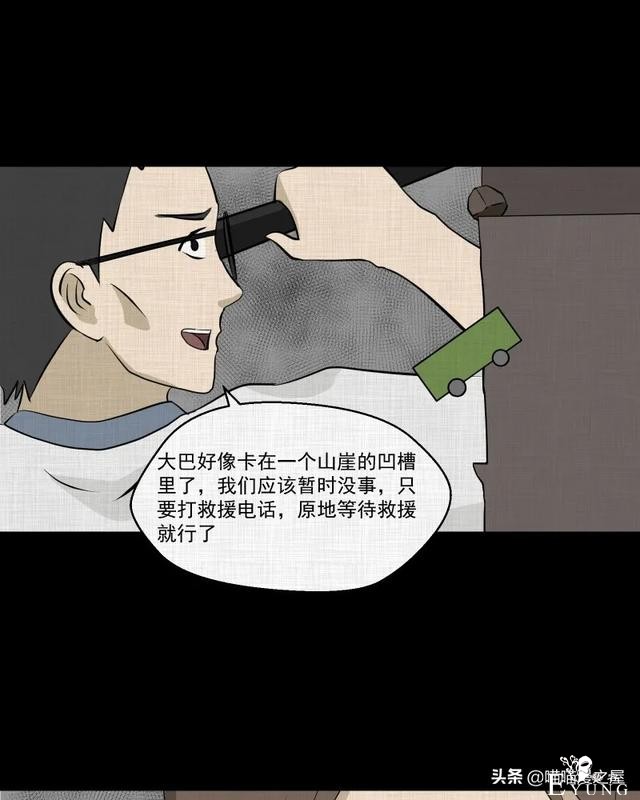 怪谈漫画：超能力种子-143.jpg