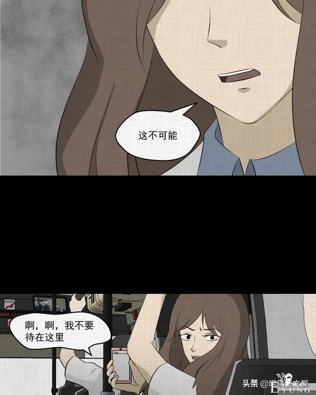 怪谈漫画：超能力种子-144.jpg