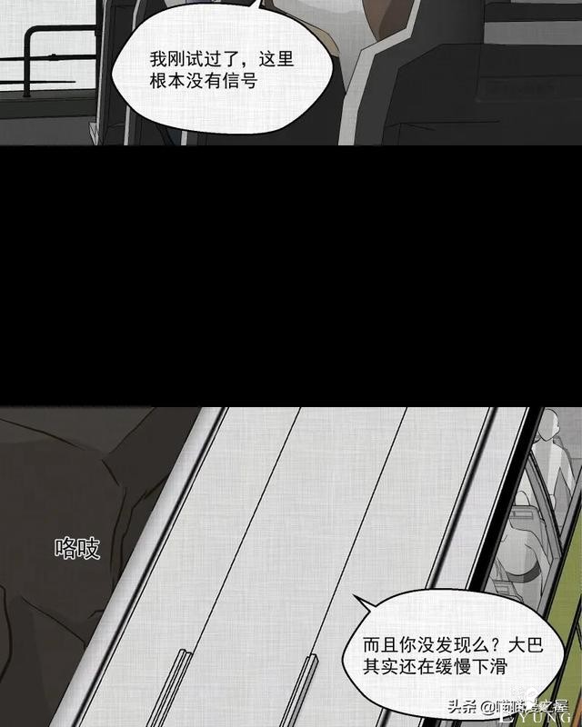 怪谈漫画：超能力种子-145.jpg