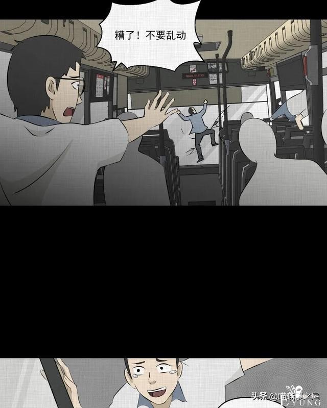 怪谈漫画：超能力种子-148.jpg