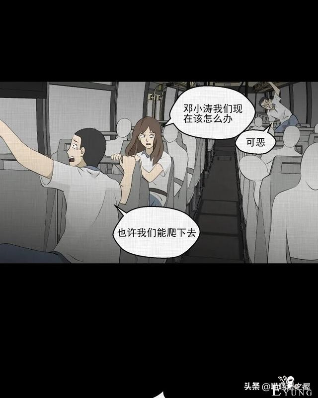 怪谈漫画：超能力种子-147.jpg