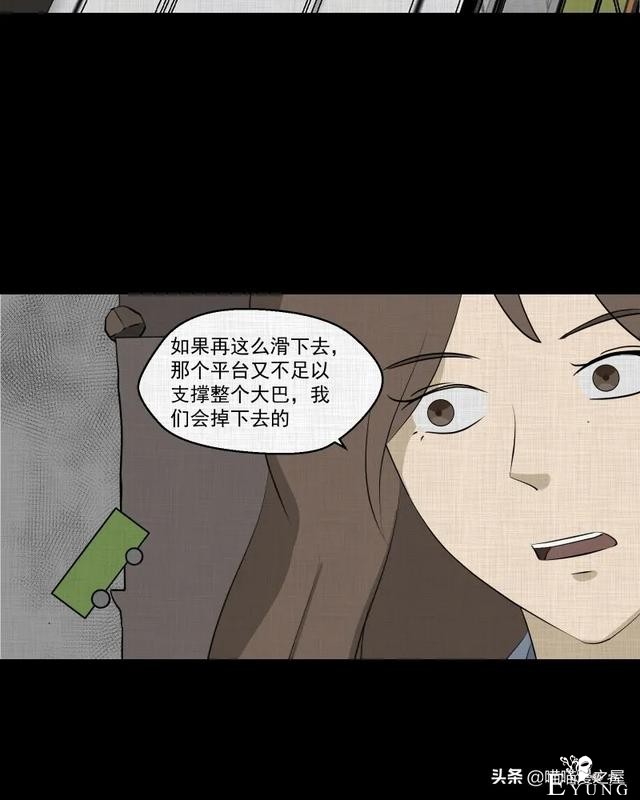 怪谈漫画：超能力种子-146.jpg