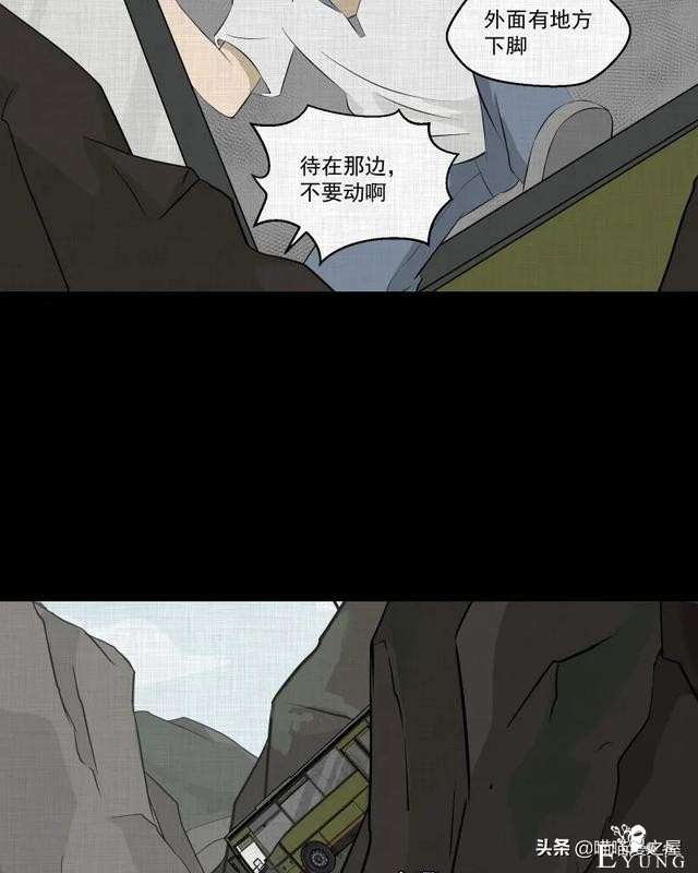 怪谈漫画：超能力种子-149.jpg
