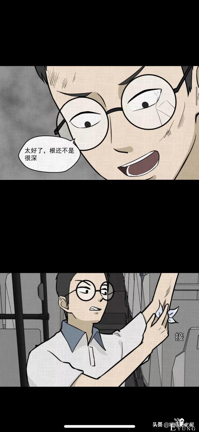 怪谈漫画：超能力种子-159.jpg
