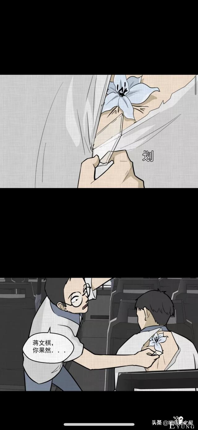 怪谈漫画：超能力种子-158.jpg
