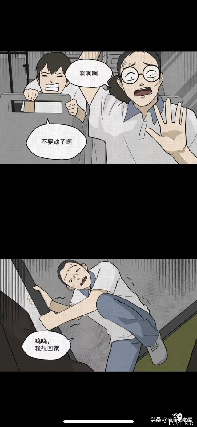 怪谈漫画：超能力种子-155.jpg