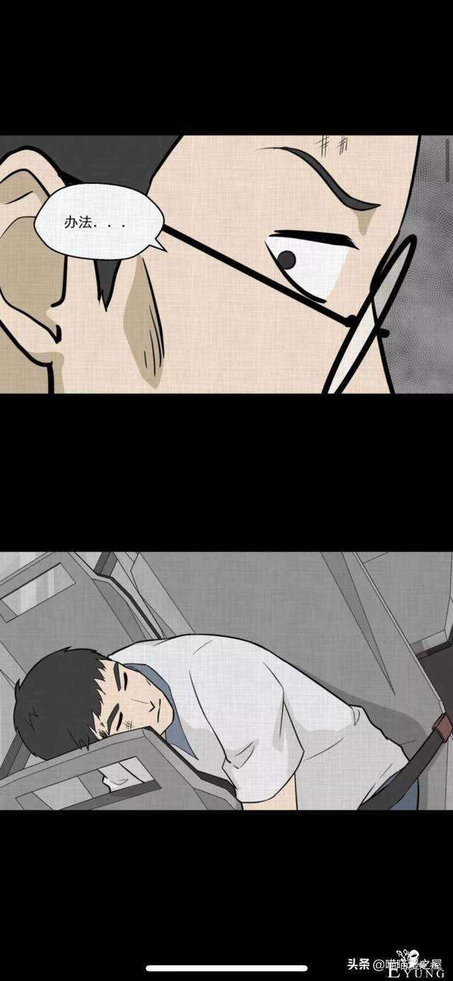 怪谈漫画：超能力种子-157.jpg