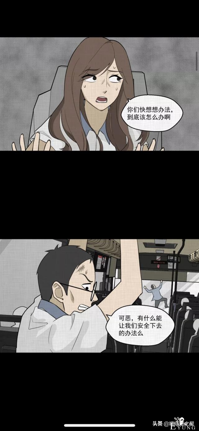 怪谈漫画：超能力种子-156.jpg