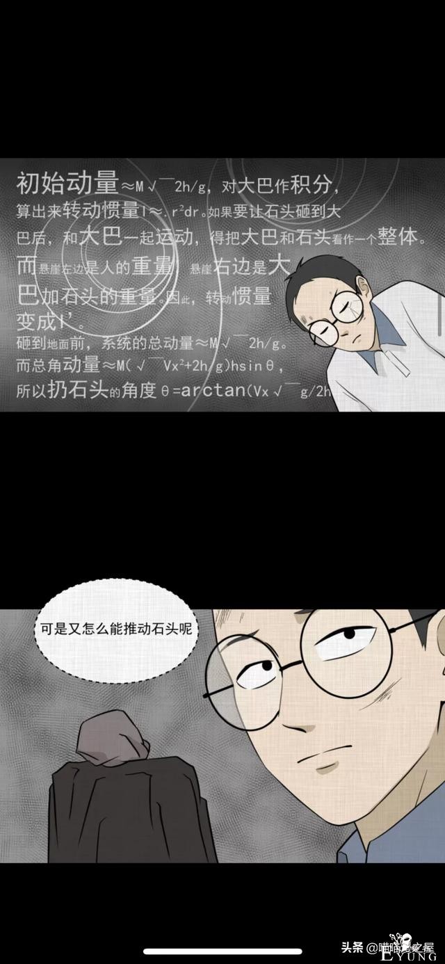 怪谈漫画：超能力种子-163.jpg