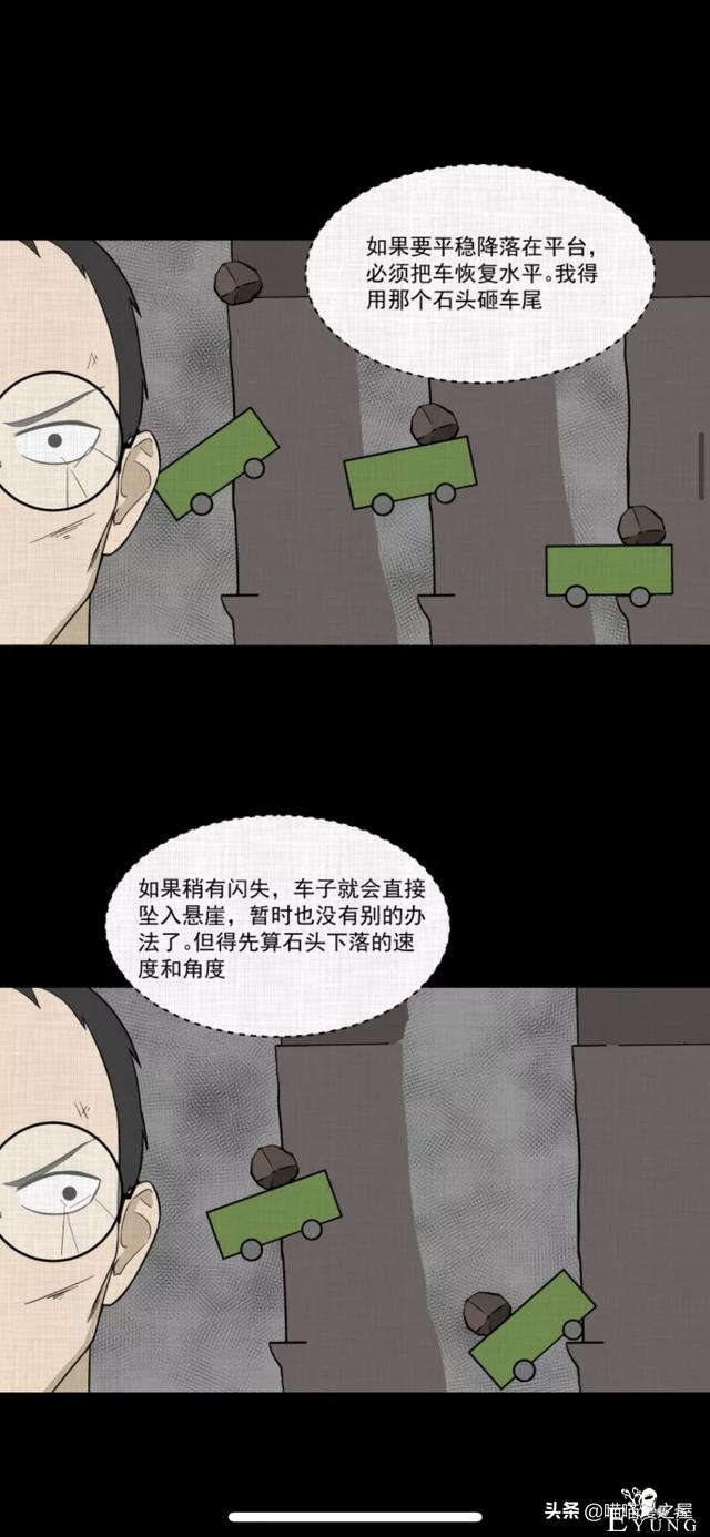 怪谈漫画：超能力种子-162.jpg
