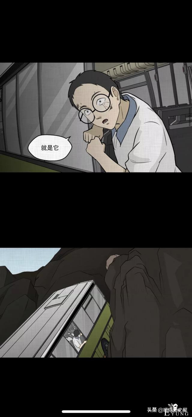 怪谈漫画：超能力种子-161.jpg