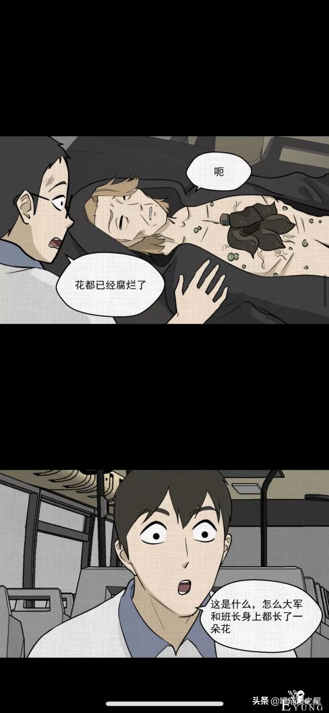 怪谈漫画：超能力种子-166.jpg