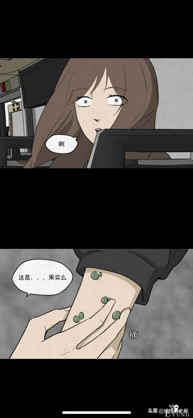 怪谈漫画：超能力种子-167.jpg