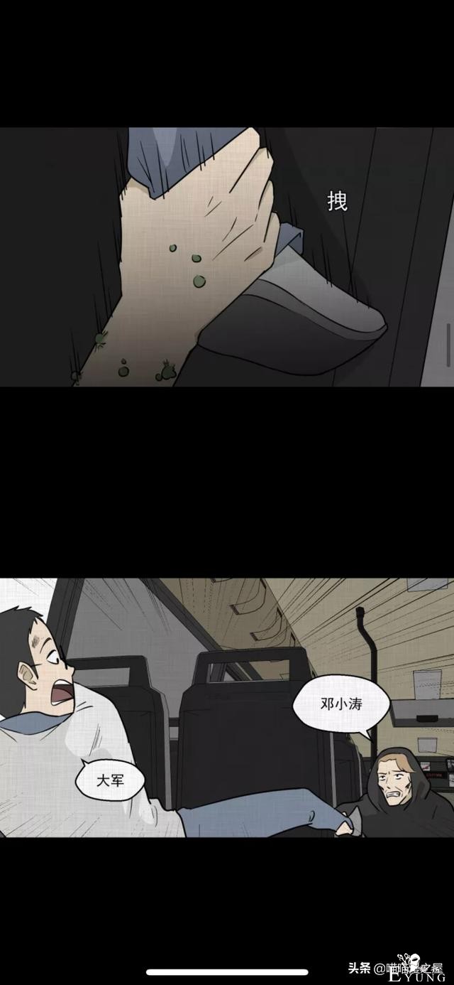 怪谈漫画：超能力种子-164.jpg