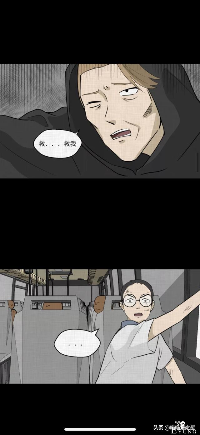 怪谈漫画：超能力种子-165.jpg