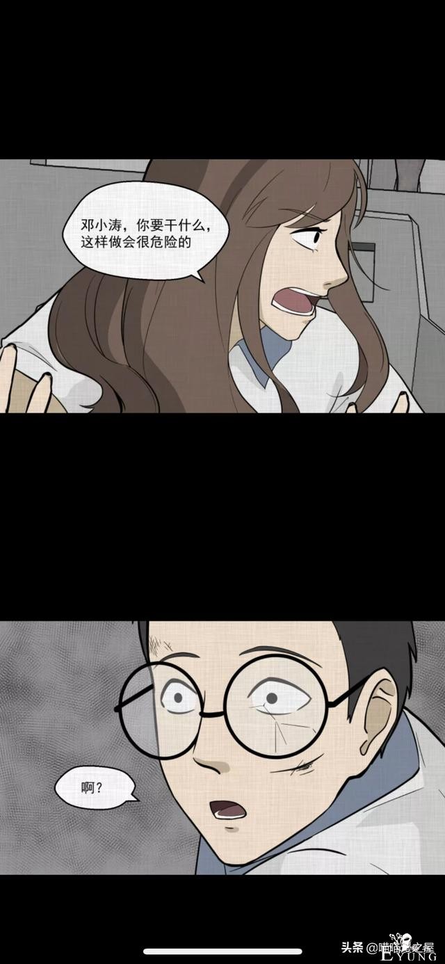 怪谈漫画：超能力种子-169.jpg