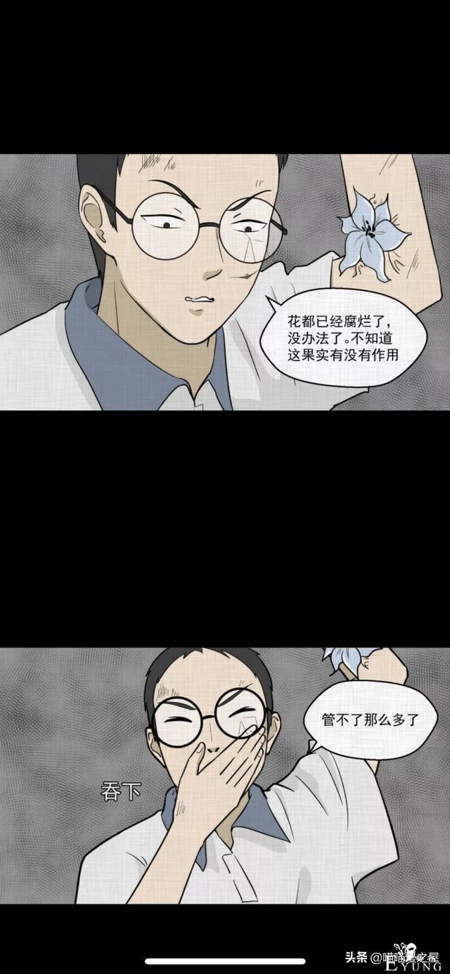 怪谈漫画：超能力种子-168.jpg