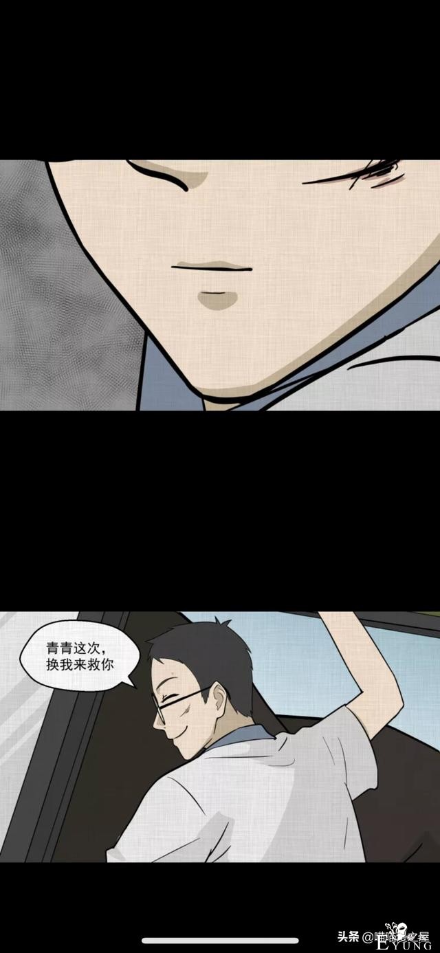 怪谈漫画：超能力种子-170.jpg