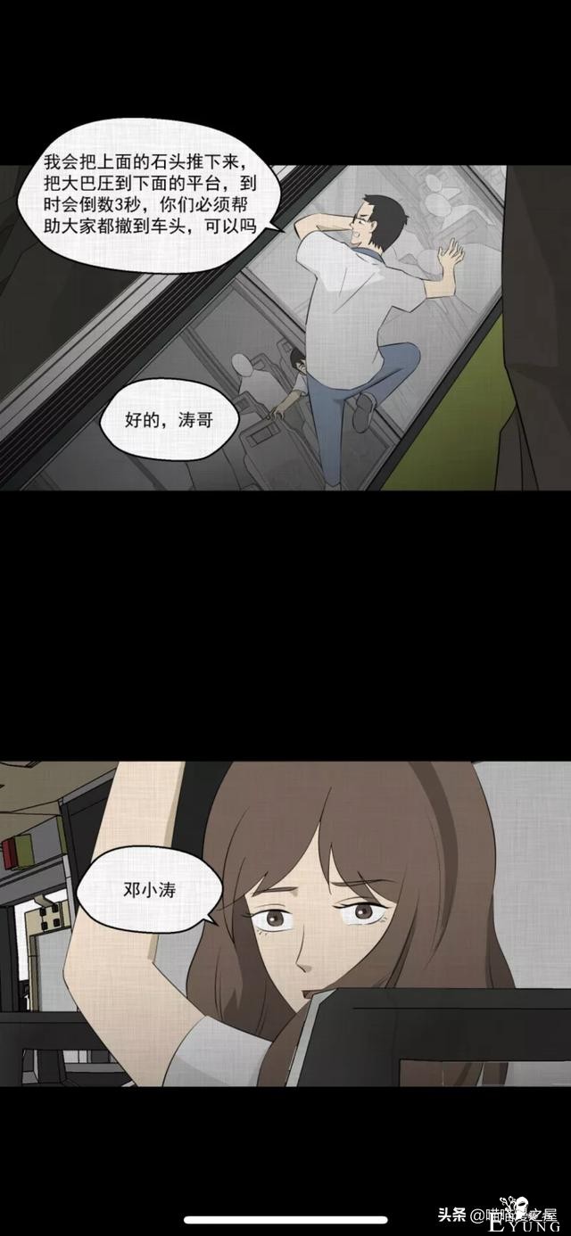 怪谈漫画：超能力种子-171.jpg