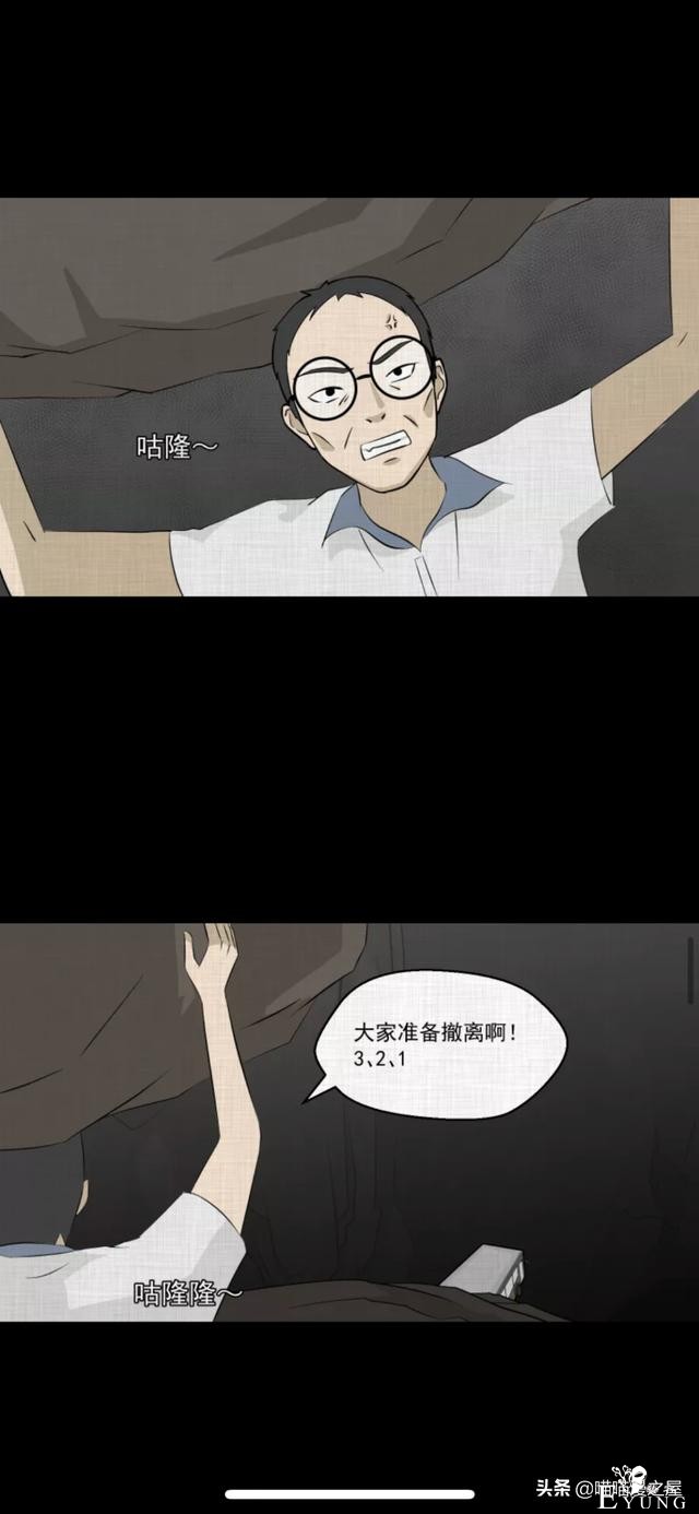 怪谈漫画：超能力种子-176.jpg