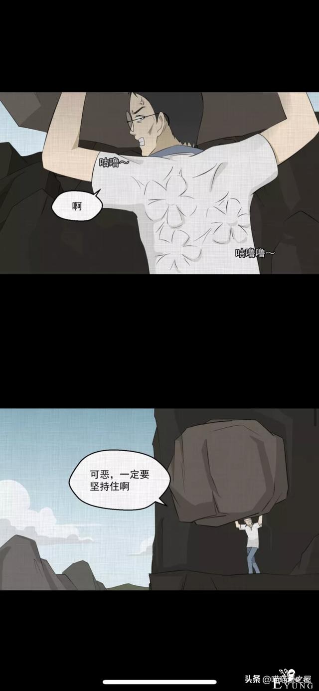 怪谈漫画：超能力种子-174.jpg