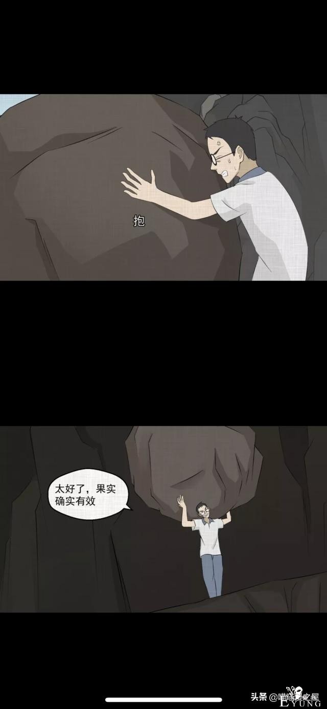 怪谈漫画：超能力种子-173.jpg