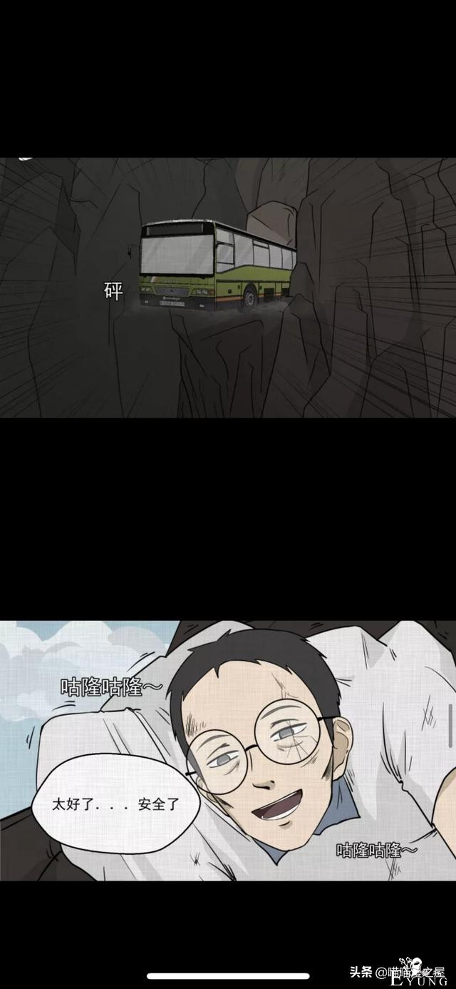 怪谈漫画：超能力种子-180.jpg