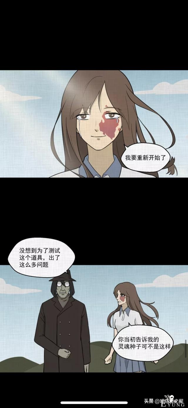 怪谈漫画：超能力种子-185.jpg
