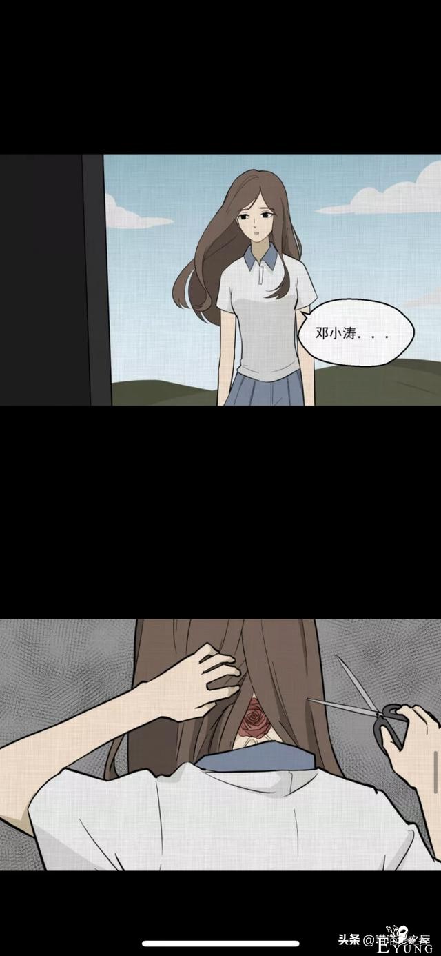 怪谈漫画：超能力种子-183.jpg