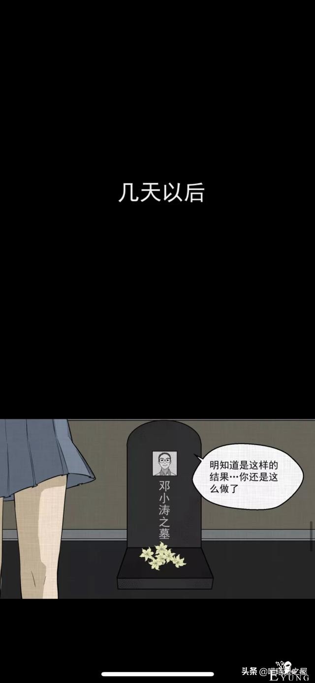怪谈漫画：超能力种子-182.jpg