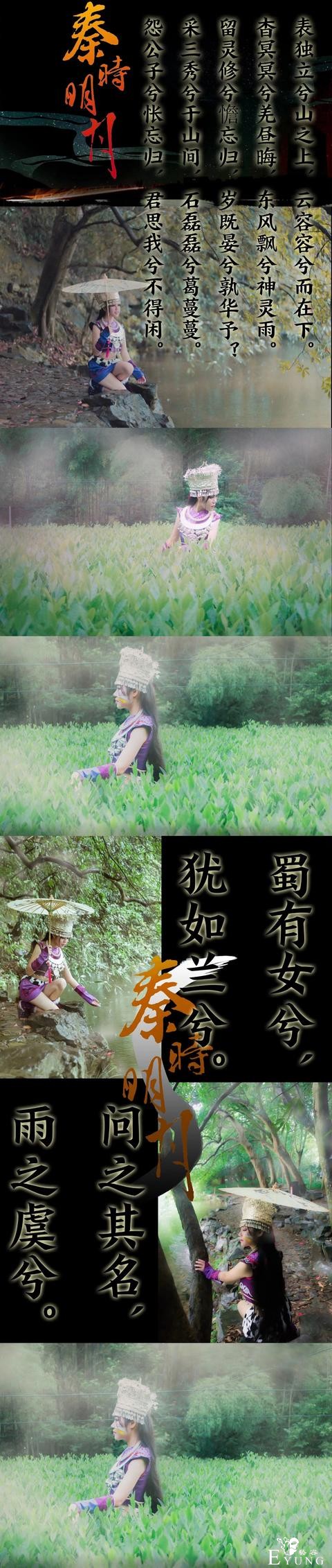 《秦时明月》项少羽&石兰cos，清清冷冷，氛围挺有感觉的-4.jpg