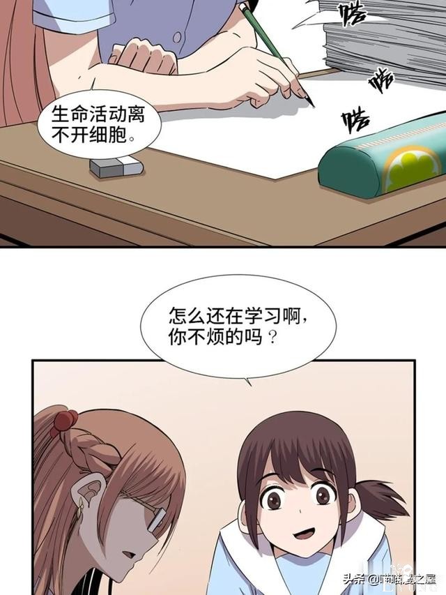 人性漫画：可以让人重新获得新生的虚拟世界-2.jpg