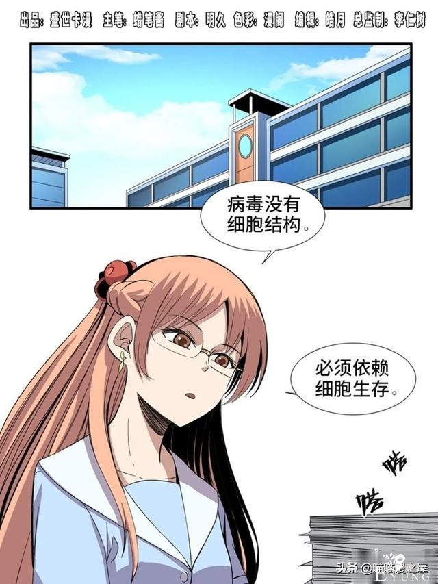 人性漫画：可以让人重新获得新生的虚拟世界-1.jpg