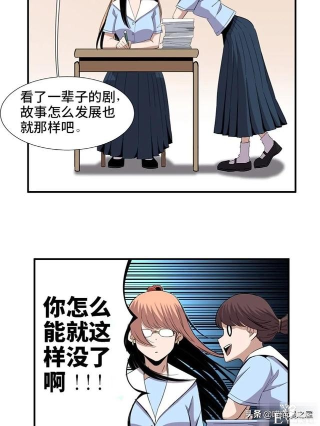 人性漫画：可以让人重新获得新生的虚拟世界-4.jpg