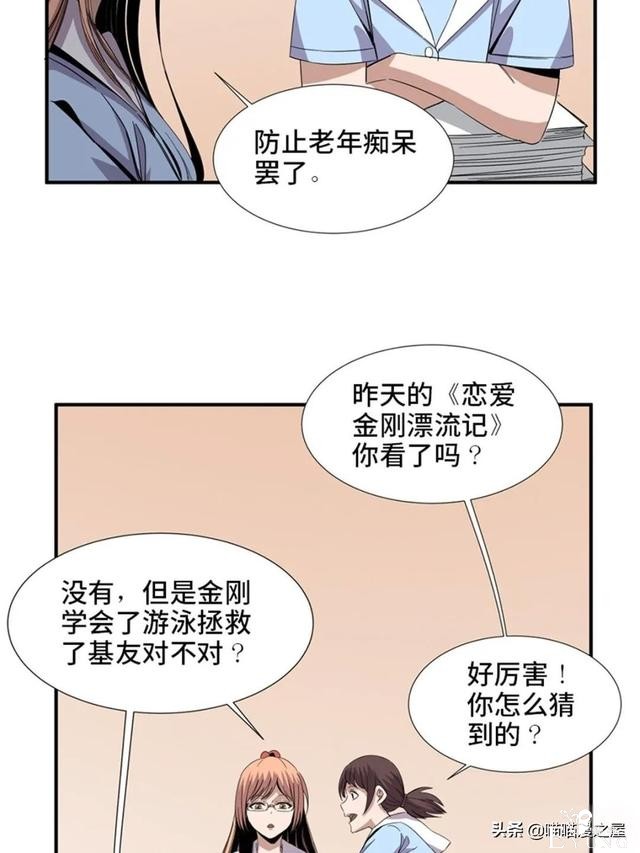 人性漫画：可以让人重新获得新生的虚拟世界-3.jpg