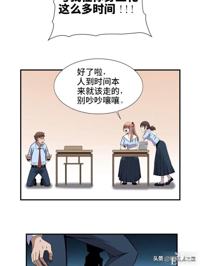 人性漫画：可以让人重新获得新生的虚拟世界-6.jpg