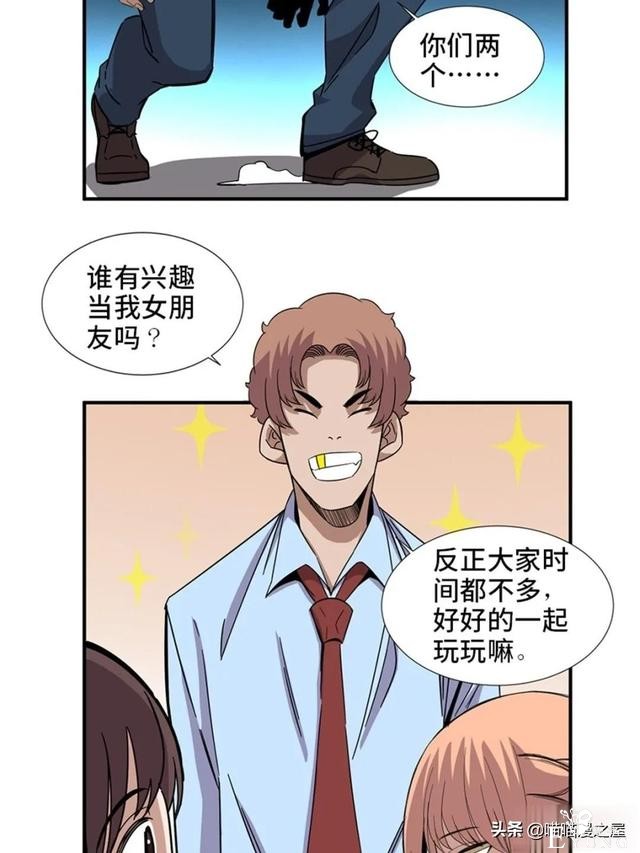人性漫画：可以让人重新获得新生的虚拟世界-7.jpg