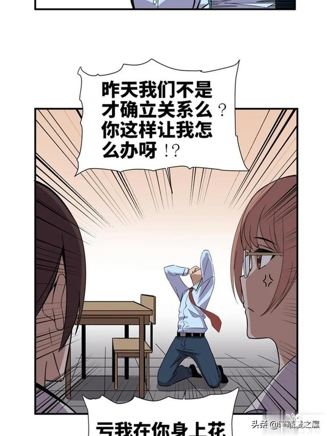 人性漫画：可以让人重新获得新生的虚拟世界-5.jpg