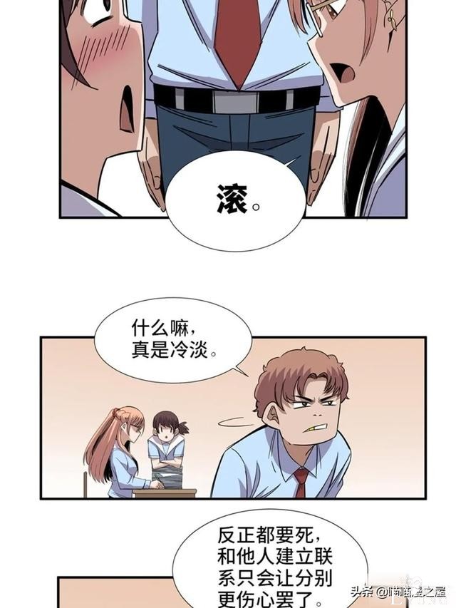 人性漫画：可以让人重新获得新生的虚拟世界-8.jpg