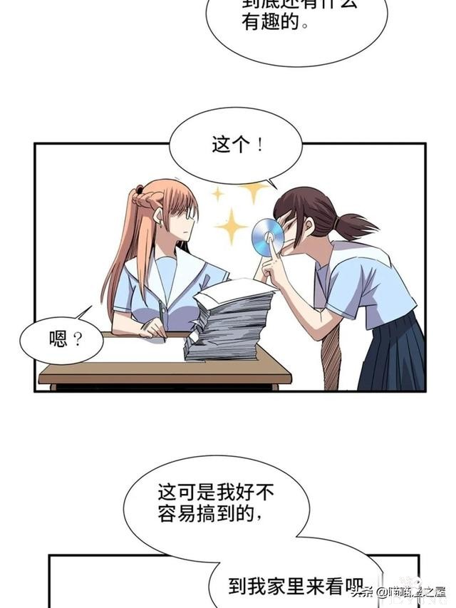 人性漫画：可以让人重新获得新生的虚拟世界-13.jpg
