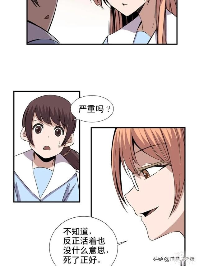 人性漫画：可以让人重新获得新生的虚拟世界-10.jpg