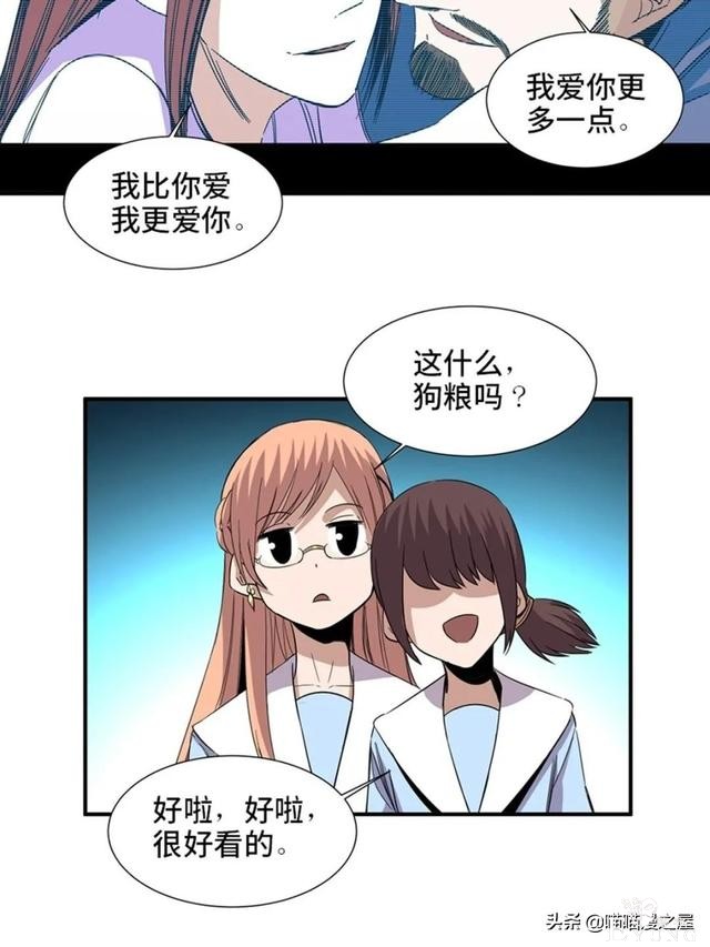 人性漫画：可以让人重新获得新生的虚拟世界-17.jpg