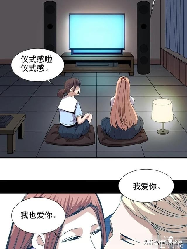 人性漫画：可以让人重新获得新生的虚拟世界-16.jpg