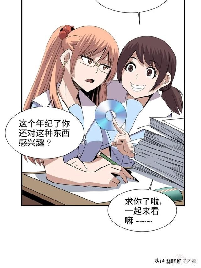 人性漫画：可以让人重新获得新生的虚拟世界-14.jpg