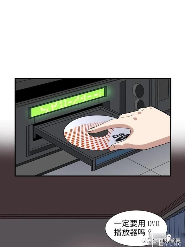 人性漫画：可以让人重新获得新生的虚拟世界-15.jpg