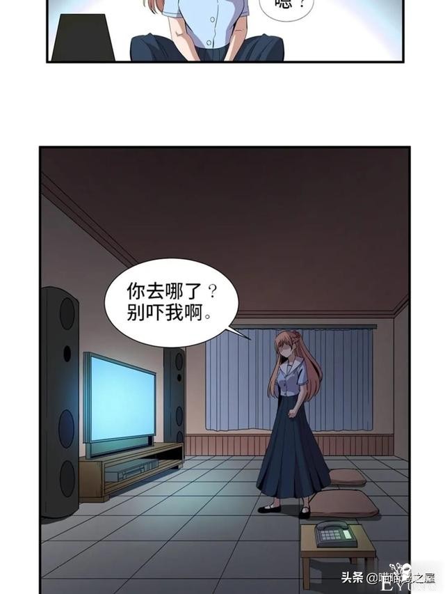 人性漫画：可以让人重新获得新生的虚拟世界-19.jpg