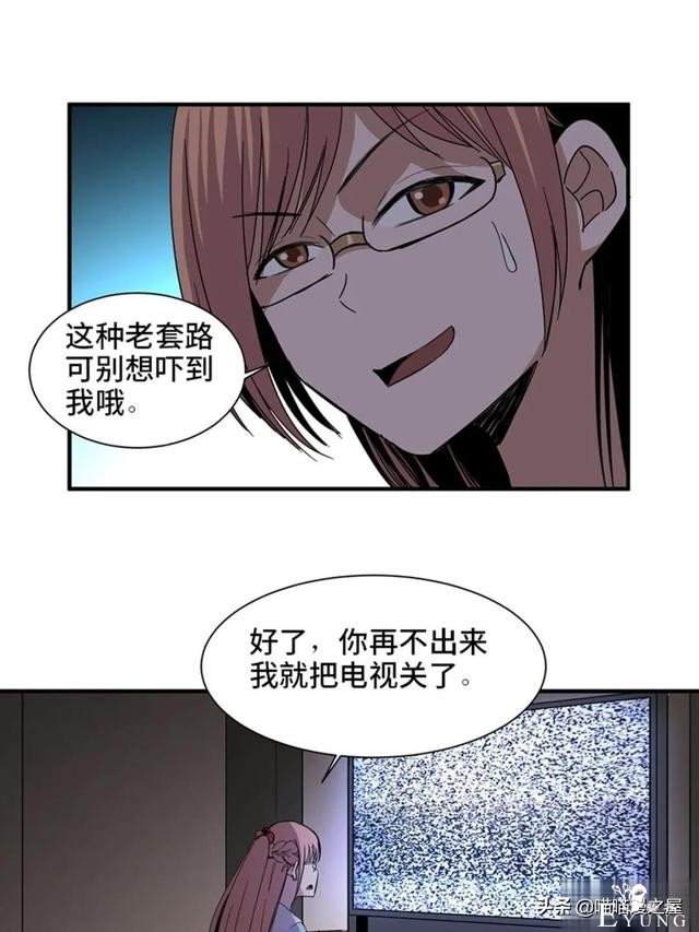 人性漫画：可以让人重新获得新生的虚拟世界-23.jpg