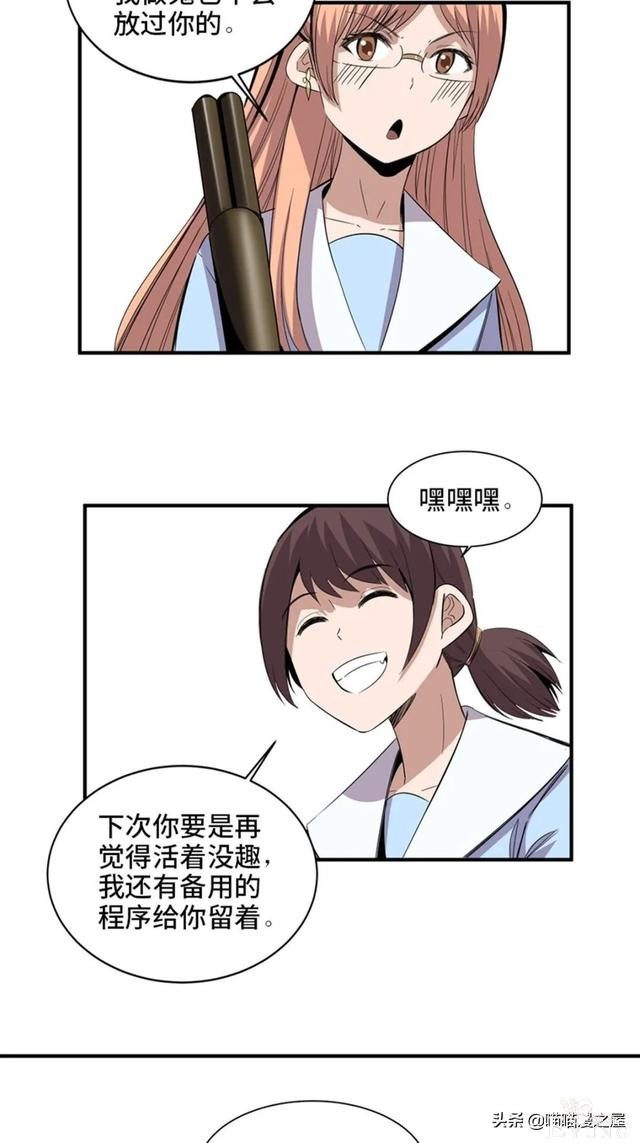 人性漫画：可以让人重新获得新生的虚拟世界-36.jpg
