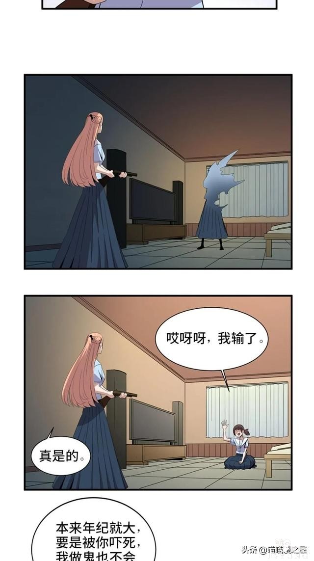 人性漫画：可以让人重新获得新生的虚拟世界-35.jpg